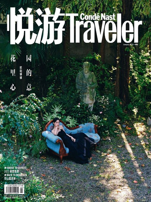 Title details for 悦游 Condé Nast Traveler by Conde Nast Publications LTD. (China) - Available